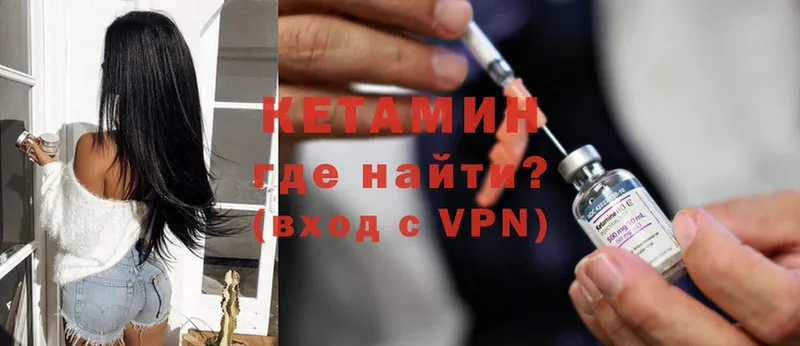 КЕТАМИН ketamine  Приволжск 